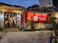 门面-龙桥私厨·姜花菊花过桥鱼·顺德菜(容桂店)