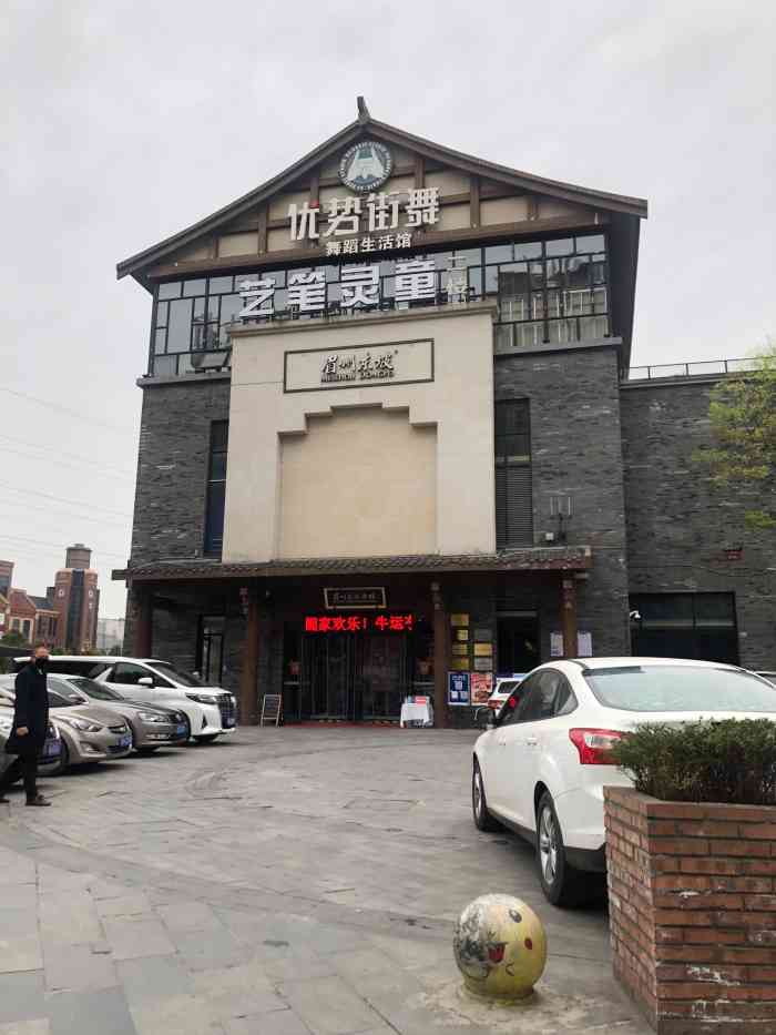 眉州东坡宽窄巷子店图片