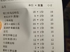 账单-云海肴·汽锅鸡·云南菜(天津国金汇店)