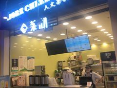 门面-茉沏(相城天虹店)