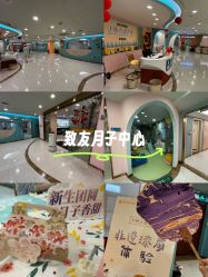 -致友月子会所(麓湖店)