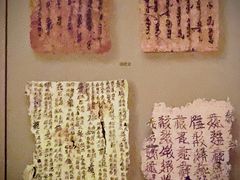 -敦煌市博物馆