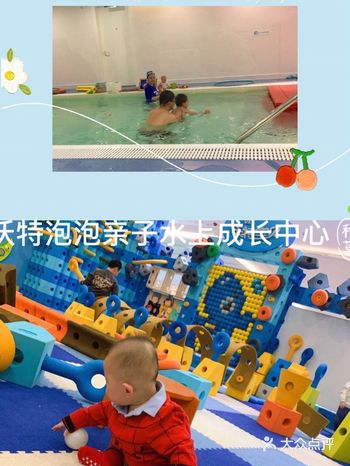 沃特泡泡亲子水上成长中心