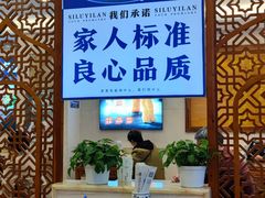 -丝路伊兰·兰州牛肉面(牛街总店)