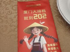 -202特色排档(洪文店)