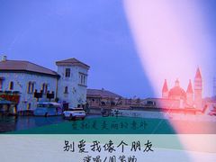 -华谊兄弟（长沙）电影小镇