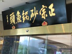 -风味小馆(天目湖宾馆店)