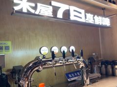 -木屋烧烤(岗顶二店)