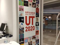 -优衣库(武汉国际广场店)