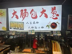 -大学城夜市