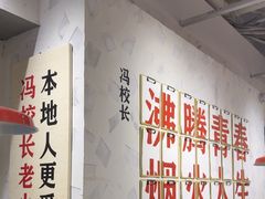 -冯校长老火锅(深圳福田店)