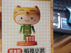 iphone_upload_pic-争鲜回转寿司(金桥家乐福店)