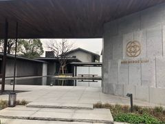 -木守西溪溪隐餐厅