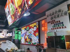 -蛙一刀·麻椒鱼火锅(金仙桥店)