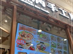门面-小满手工粉(上海月星环球港店)
