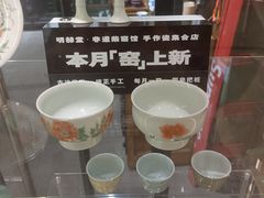 -明赫堂·柴窑馆·手作瓷集合店