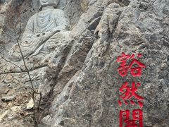 -棋盘山风景区