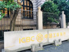 -中国工商银行(杭州羊坝头支行)