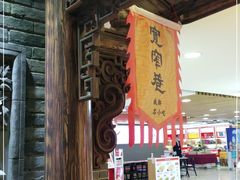 -张氏宽窄巷成都名小吃(茂业百货华强北店)