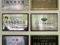 -玉华台饭庄(裕中西里小区店)