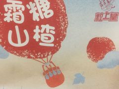 -粒上皇(市桥易发商业街店)