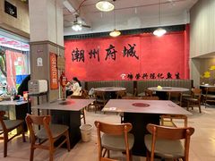 -官塘陈记鱼生·潮汕砂锅粥·牛肉火锅(潮枫路总店)