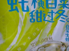 -船歌·鱼水饺青岛菜(恒隆广场店)
