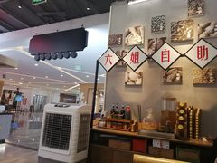 -成都你六姐·牛肉冒菜(上海环宇荟店)