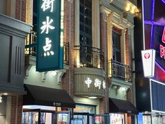 -大悦城(沈阳中街店)