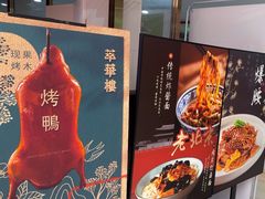 -萃華楼(王府井店)