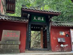 -青城山