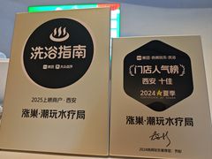 -涨巢·潮玩水疗局