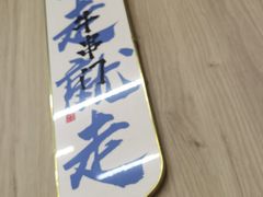 -牛串门串串香(东直门簋街总店)