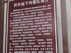 -伏牛地下河景区