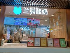 -兰熊鲜奶(西直门凯德mall店)