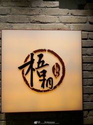 -梧桐照相馆(维景国际店)