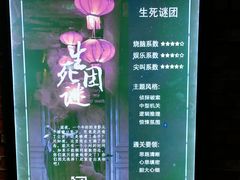 -AOE 火焰 剧本密室狼人杀