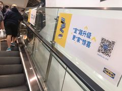 -宜家家居(哈尔滨商场店)