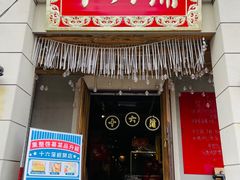 门面-十六蒲(桂林路店)