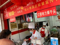 -夏氏怪老头·扬州狮子头(天山西路店)