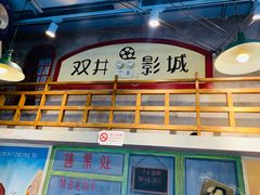 -马路边边串串香(双井直营店)
