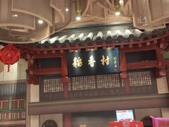 -北京稻香村(零号店)