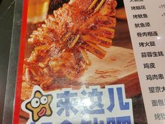 -辣尚瘾·烤鱼·新川菜(交大直营店)
