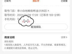 -串小白烧烤(金沙洲店)