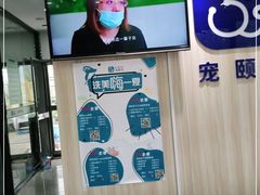 -宠颐生动物医院·小陆分院