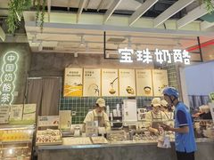 -宝珠奶酪(浦东金桥店)