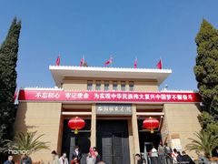 -西柏坡纪念馆