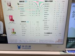 -茶百道(同仁店)