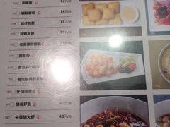 菜单-六千馆(花都店)