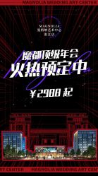 -曼格纳婚礼艺术中心(张江店)